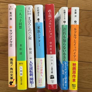 武士道ジェネレーション他　文庫本7冊セット(その他)