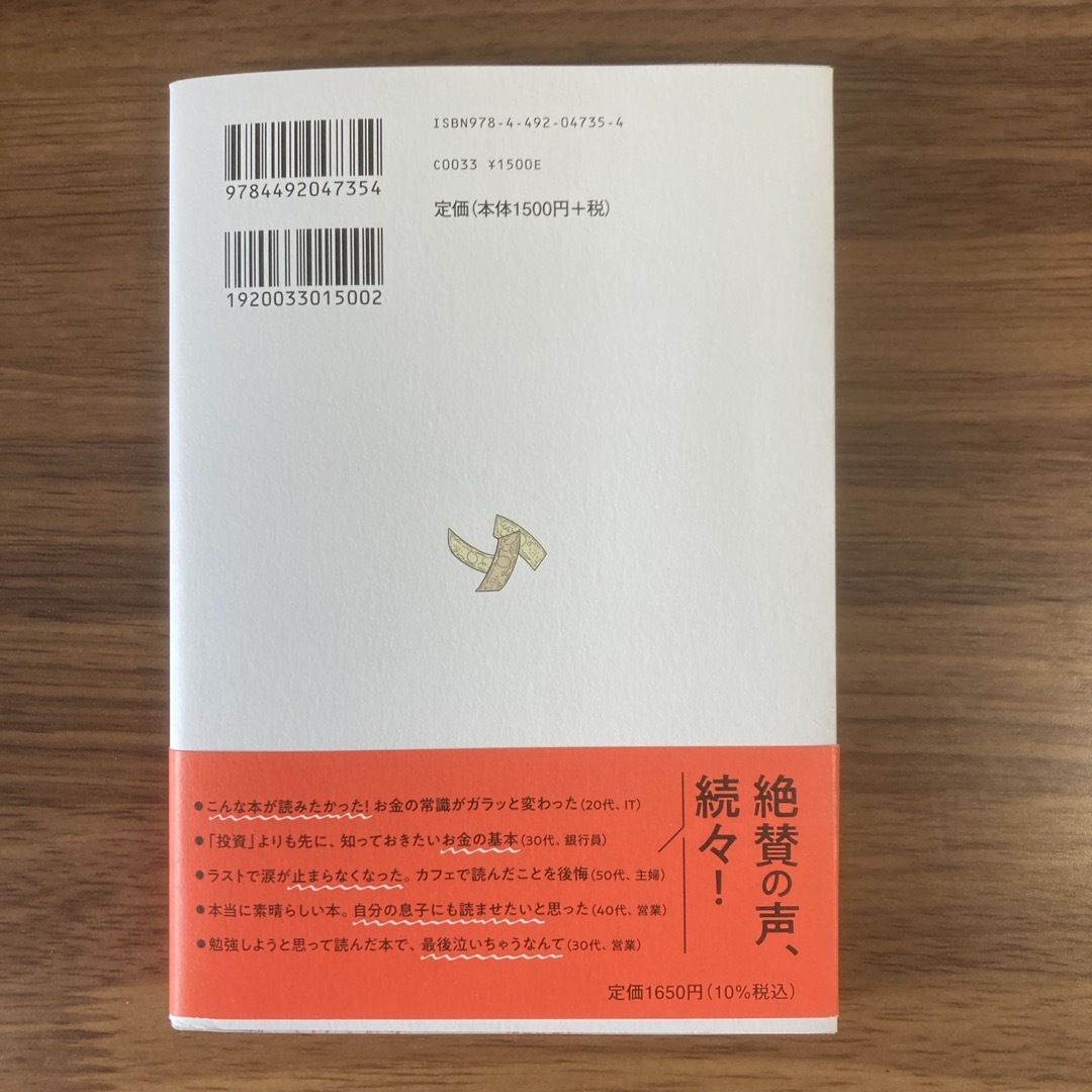 きみのお金は誰のため エンタメ/ホビーの本(ビジネス/経済)の商品写真