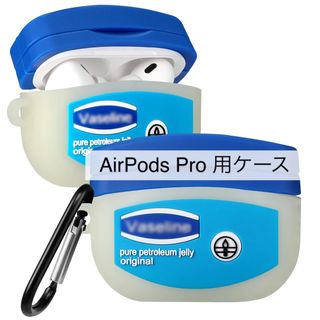 Airpod Pro ケース ソフトカバー シリコン ユニーク デザイン(モバイルケース/カバー)