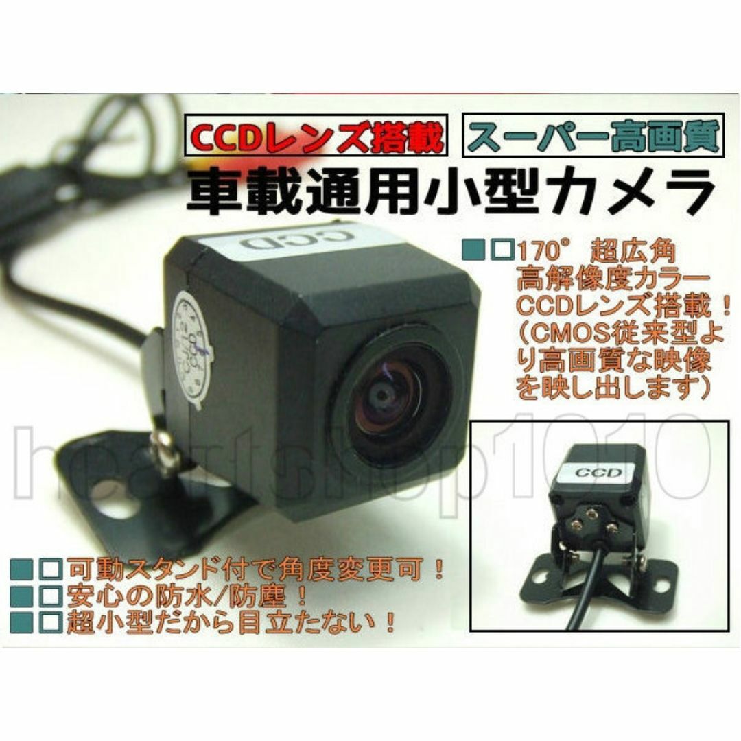 12v 7インチルームモニター + 角型CCDバックカメラセット 自動車/バイクの自動車(その他)の商品写真