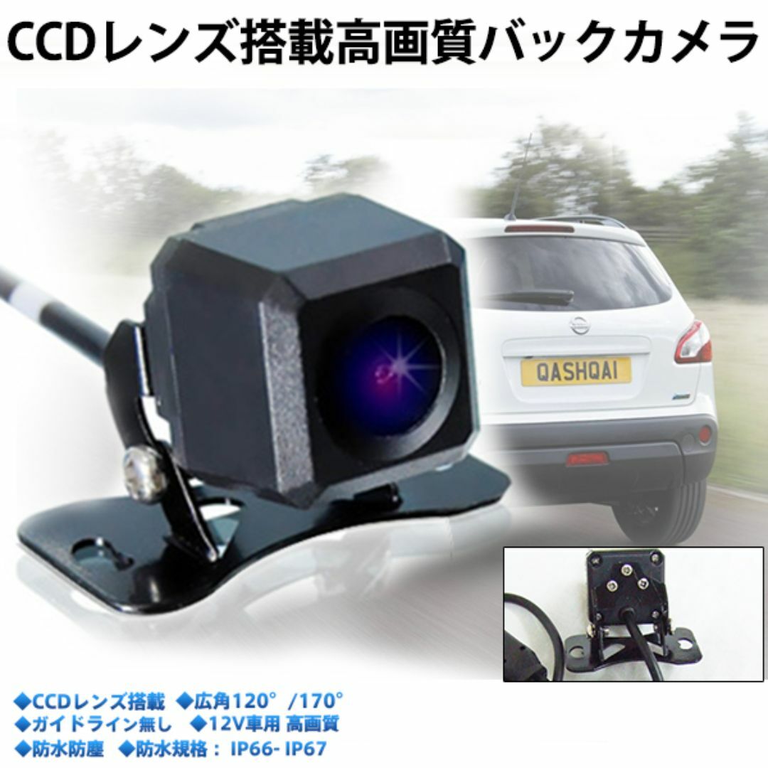 12v 7インチルームモニター + 角型CCDバックカメラセット 自動車/バイクの自動車(その他)の商品写真