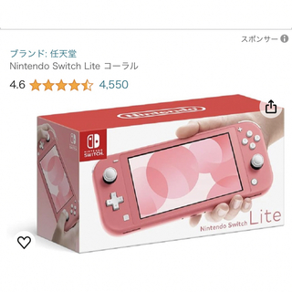 ニンテンドースイッチ(Nintendo Switch)のSwitch right コーラル(家庭用ゲーム機本体)