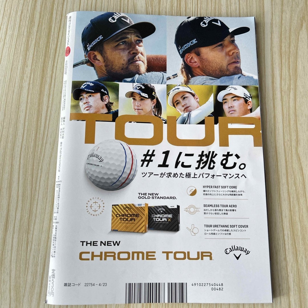 週刊 ゴルフダイジェスト 2024年 4/23号 [雑誌] エンタメ/ホビーの雑誌(趣味/スポーツ)の商品写真