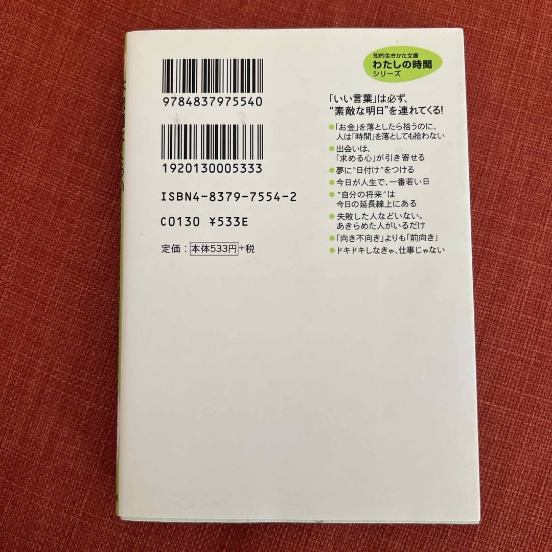 元気の出る本　3冊セット エンタメ/ホビーの本(その他)の商品写真