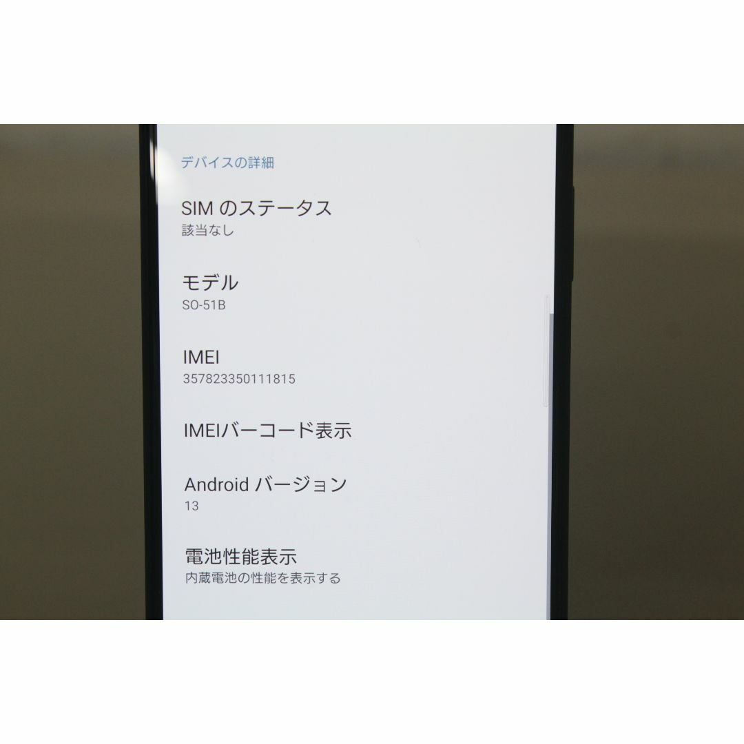 Xperia(エクスペリア)の【SIMロックあり】Xperia 1 III/256GB/SO-51B ④ スマホ/家電/カメラのスマートフォン/携帯電話(スマートフォン本体)の商品写真