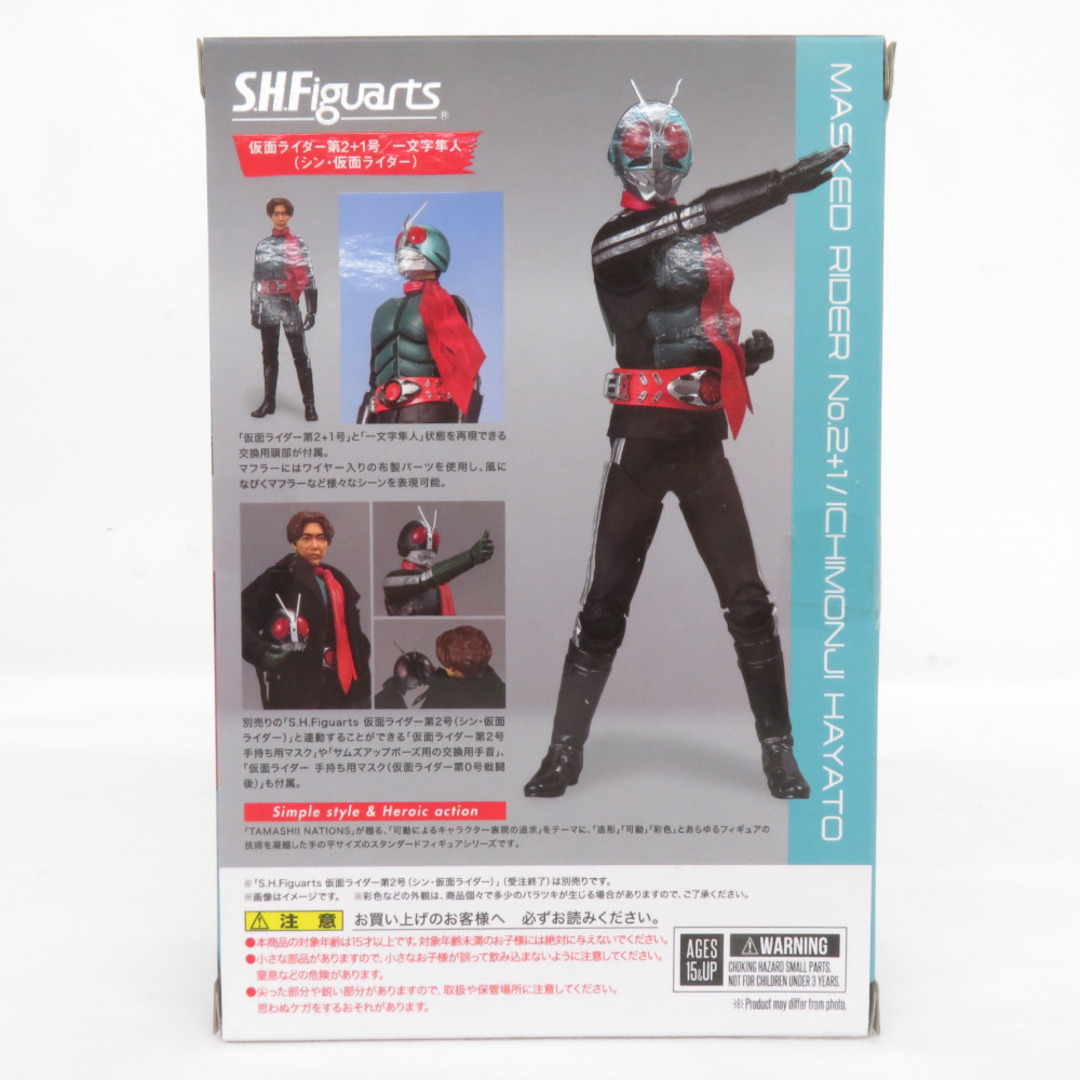 BANDAI NAMCO Entertainment(バンダイナムコエンターテインメント)のS.H.Figuarts シン・仮面ライダー 仮面ライダー第2+1号/一文字隼人 魂ウェブ商店限定 開封品 輸送箱つき エスエイチ フィギュアーツ エンタメ/ホビーのフィギュア(特撮)の商品写真