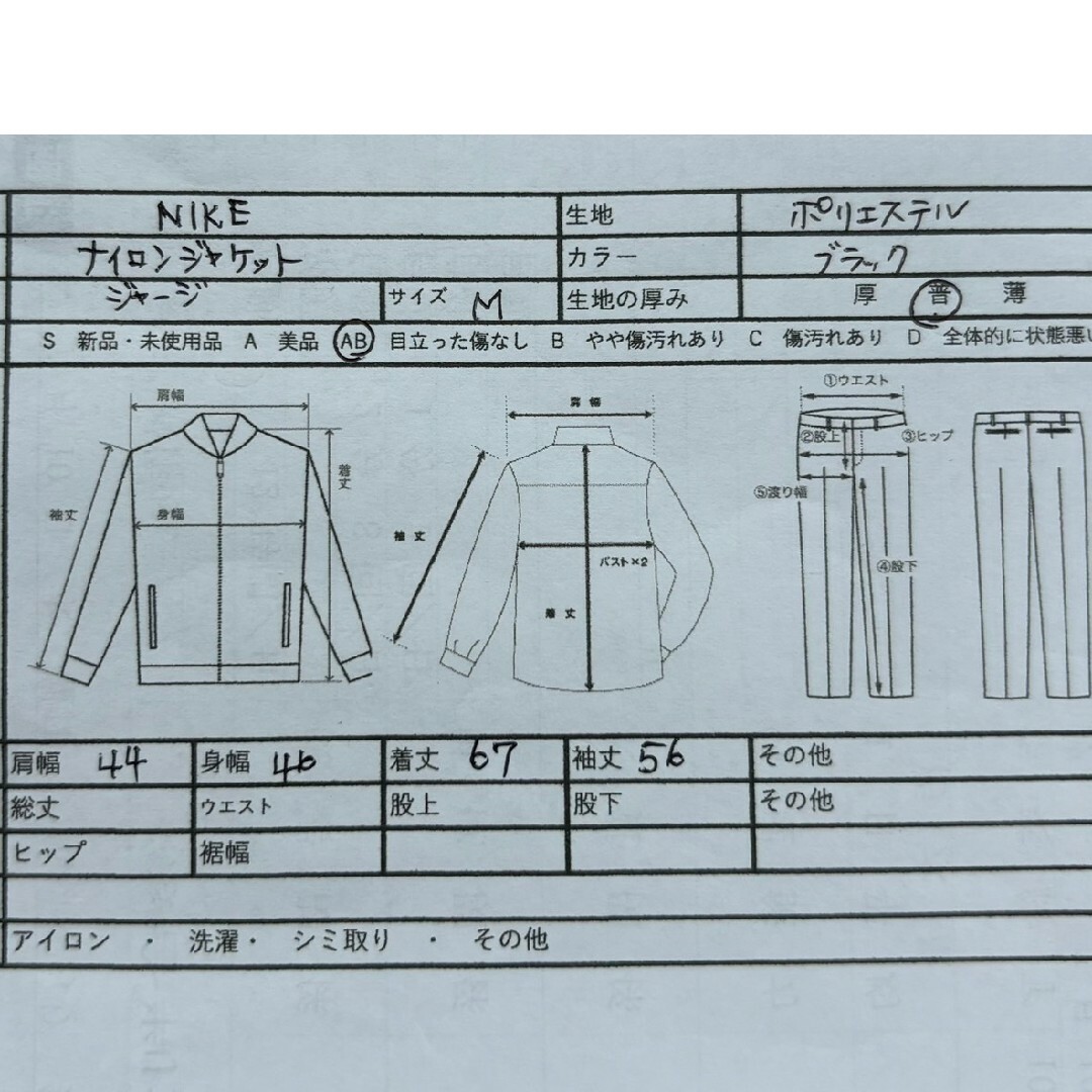 NIKE(ナイキ)のNIKE　ナイキ　Y2K スウォッシュ刺繍　トラックジャケット メンズのトップス(ジャージ)の商品写真