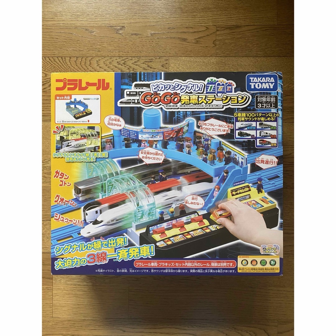 Takara Tomy(タカラトミー)のプラレール ピカッとシグナル！GOGO発車ステーション(1セット) エンタメ/ホビーのおもちゃ/ぬいぐるみ(鉄道模型)の商品写真