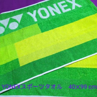ヨネックス(YONEX)のYONEX　ヨネックス　スポーツタオル(その他)