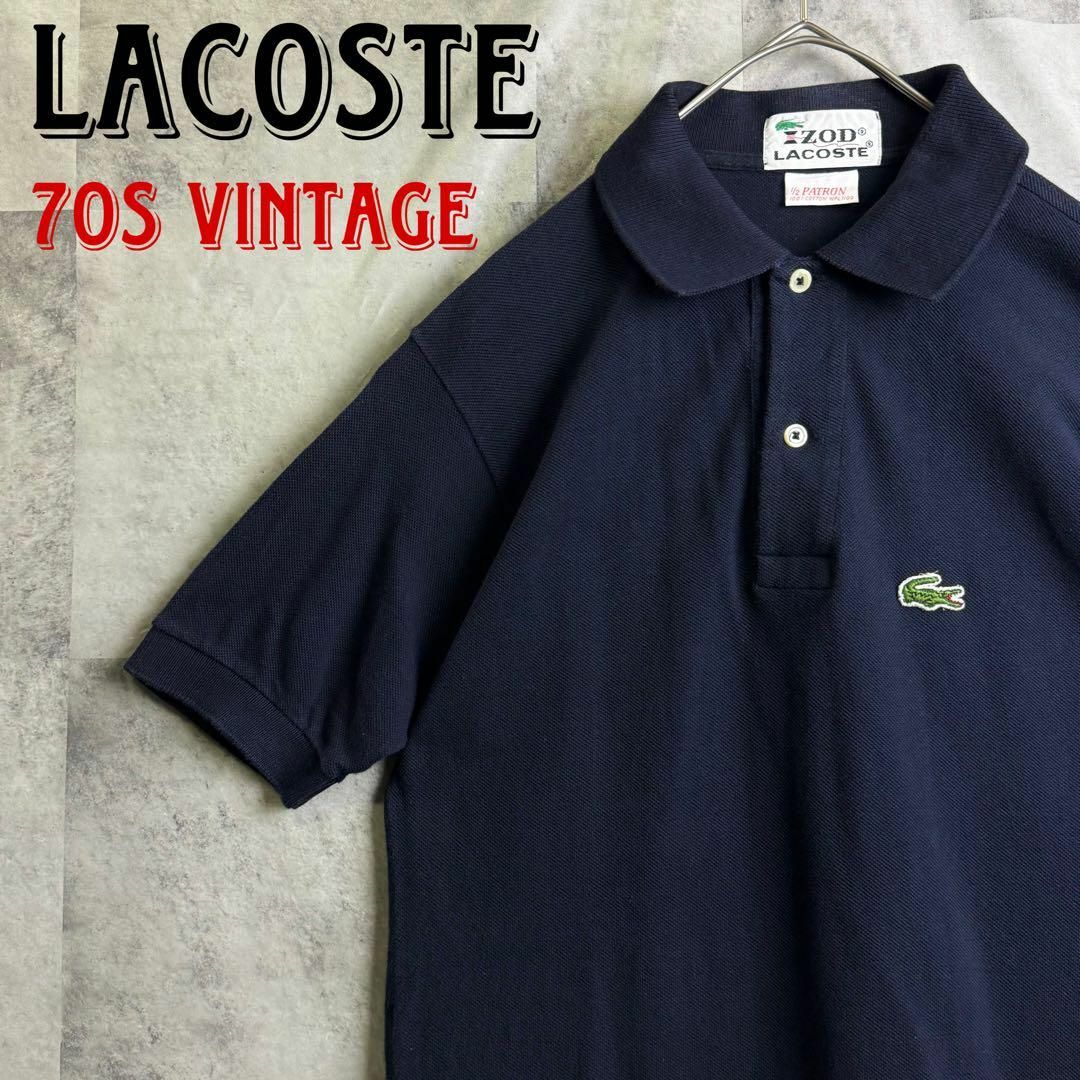 LACOSTE(ラコステ)の希少 70s アイゾッドラコステ 鹿子ポロシャツ 半袖 刺繍ロゴ ネイビー M メンズのトップス(ポロシャツ)の商品写真