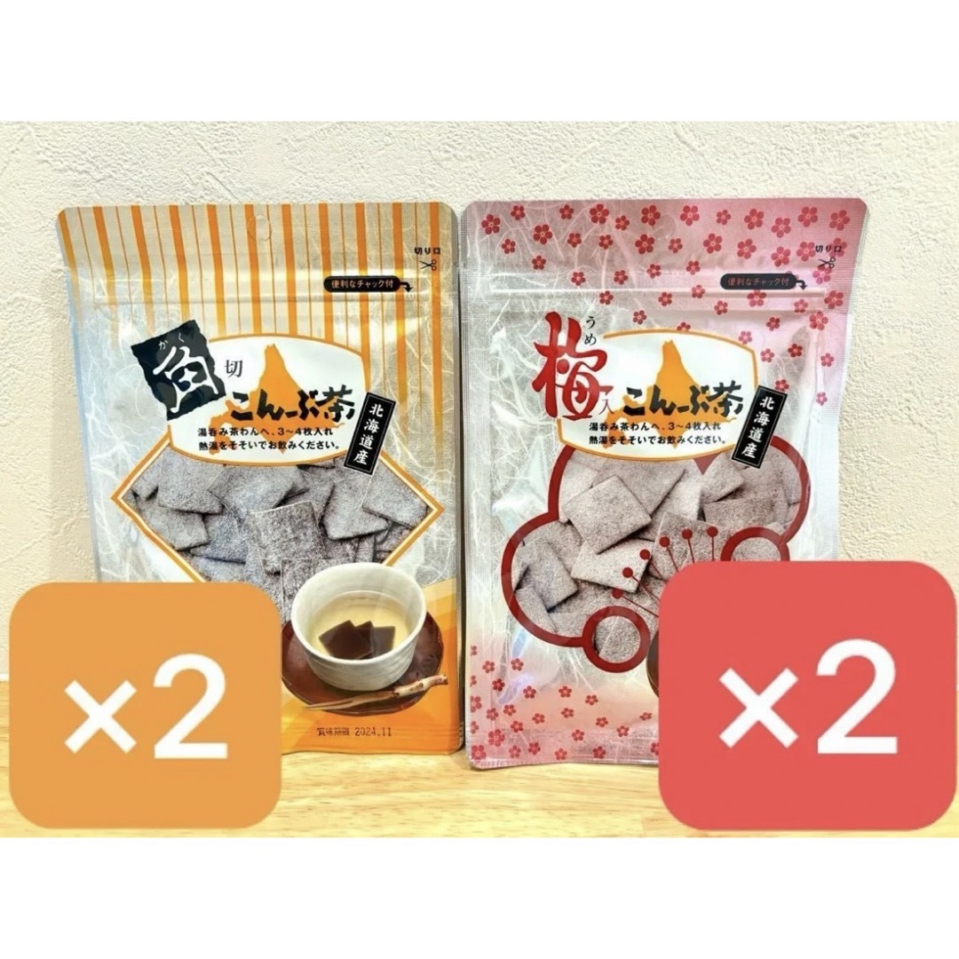 角切こんぶ茶 ＆梅入こんぶ茶 各2点 北海道産昆布使用　静香園 食品/飲料/酒の飲料(茶)の商品写真