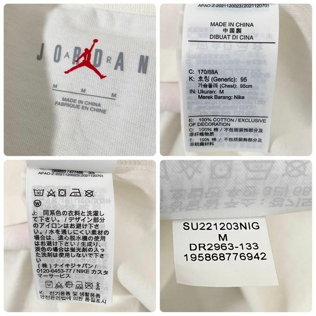 NIKE(ナイキ)のA12614 ナイキエアジョーダン×ジェイバルビン　プリントTシャツ　ホワイトM メンズのトップス(Tシャツ/カットソー(半袖/袖なし))の商品写真