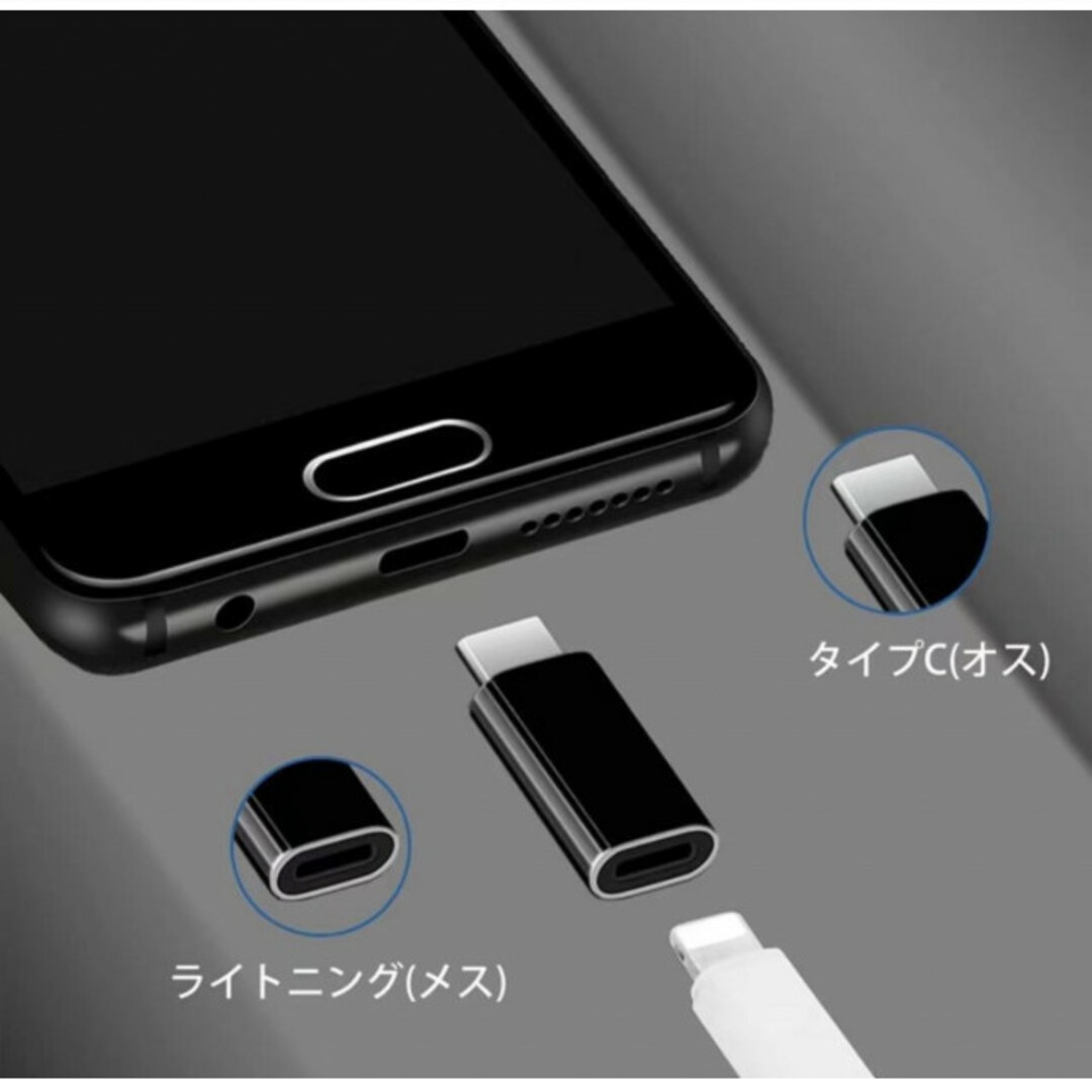 ライトニング Lightning →USBタイプC USB-C 変換アダプター スマホ/家電/カメラのスマホアクセサリー(その他)の商品写真