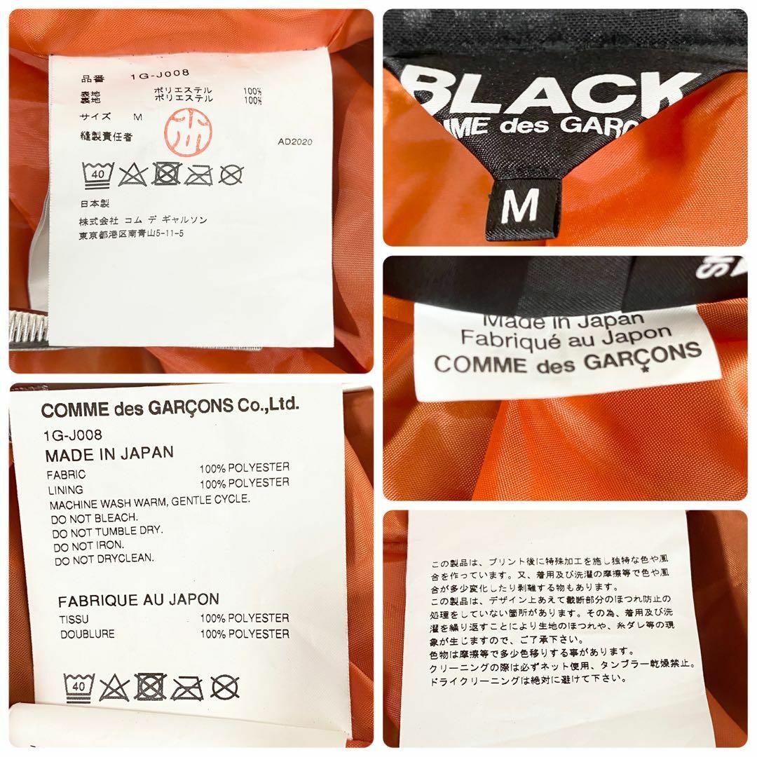 BLACK COMME des GARCONS(ブラックコムデギャルソン)のB12583 ブラックコムデギャルソン　21SS 変形レオパードジャケット　黒M メンズのジャケット/アウター(テーラードジャケット)の商品写真