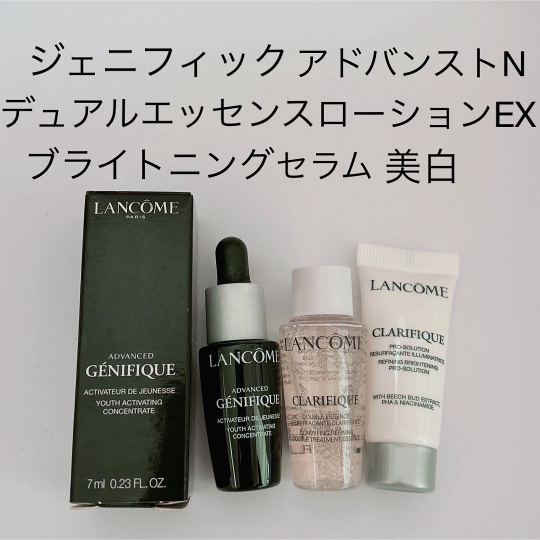 LANCOME(ランコム)のランコム ジェニフィックアドバンストNクラリフィックブライトニングセラム コスメ/美容のヘアケア/スタイリング(オイル/美容液)の商品写真