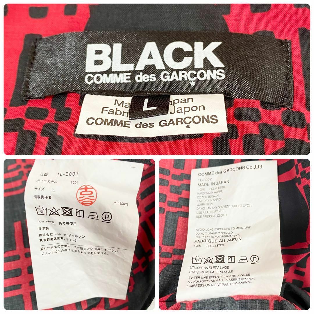 BLACK COMME des GARCONS(ブラックコムデギャルソン)のA12586 ブラックコムデギャルソン　23AW インサイドアウトシャツ　赤　L メンズのトップス(シャツ)の商品写真