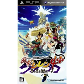 不思議のダンジョン 風来のシレン4 plus 神の眼と悪魔のヘソ - PSP(その他)