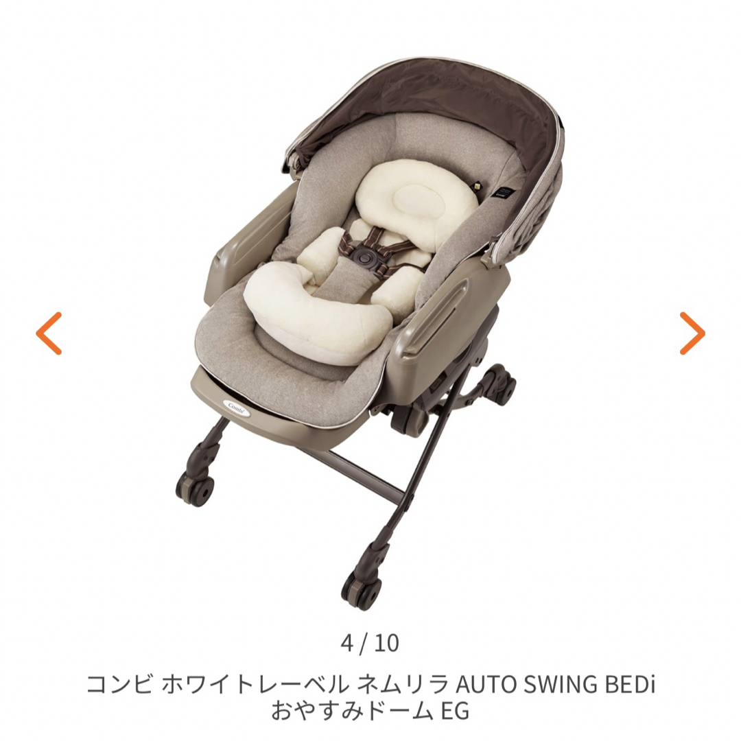 combi(コンビ)のコンビホワイトレーベルネムリラAUTOSWINGBEDiGrandeEG  キッズ/ベビー/マタニティの寝具/家具(その他)の商品写真