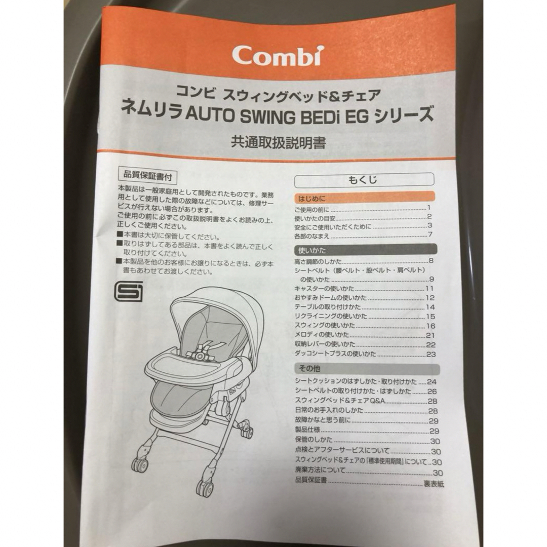 combi(コンビ)のコンビホワイトレーベルネムリラAUTOSWINGBEDiGrandeEG  キッズ/ベビー/マタニティの寝具/家具(その他)の商品写真