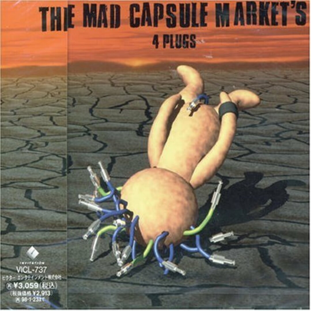 (CD)4 PLUGS／THE MAD CAPSULE MARKETS エンタメ/ホビーのCD(ポップス/ロック(邦楽))の商品写真