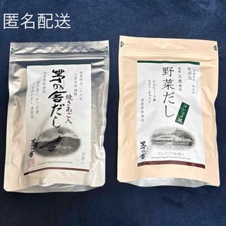 茅乃舎 - 茅乃舎だし 野菜だし セット だしパック 久原本家 あごだし かつおだし 魚介