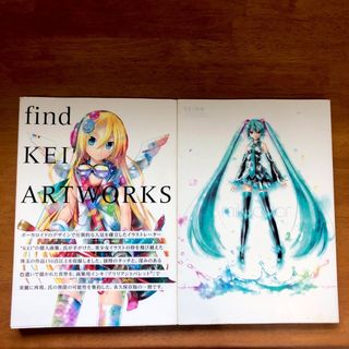 初音ミク　KEI画集　2冊　まとめ売り　find KEI ARTWORKS(その他)