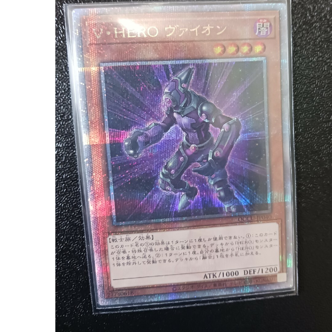 遊戯王(ユウギオウ)のV・HERO ヴァイオンQCSE QCCU-JP040遊戯王 クオシク 25th エンタメ/ホビーのトレーディングカード(シングルカード)の商品写真