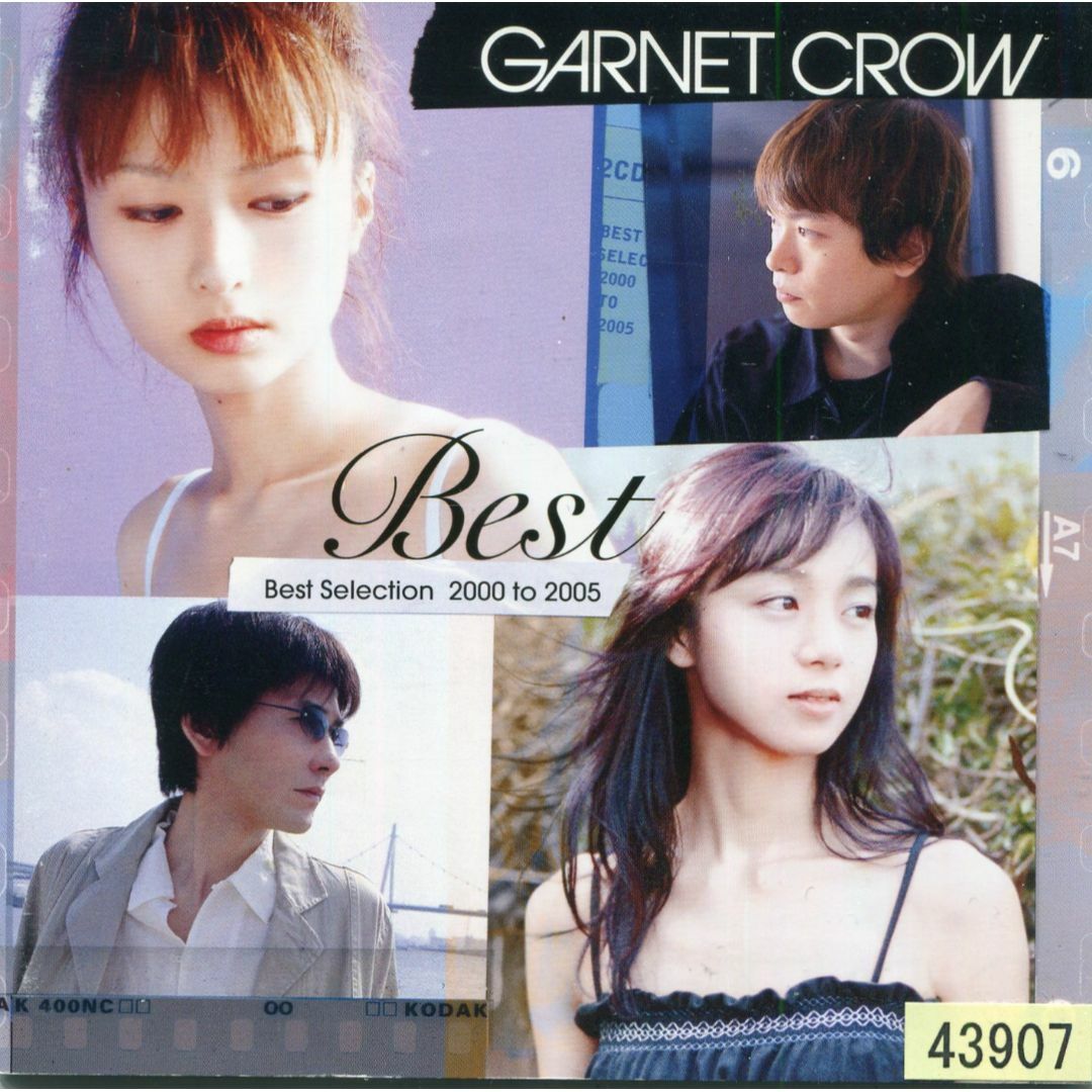 W12830  Best Selection 2000 to 2005 GARNET CROW  中古CD エンタメ/ホビーのCD(ポップス/ロック(邦楽))の商品写真