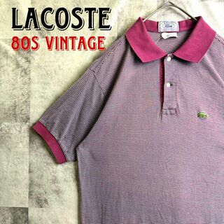 ラコステ(LACOSTE)の希少 80s ラコステ 青タグ 半袖ポロシャツ ボーダー 刺繍ロゴ ボルドー L(ポロシャツ)
