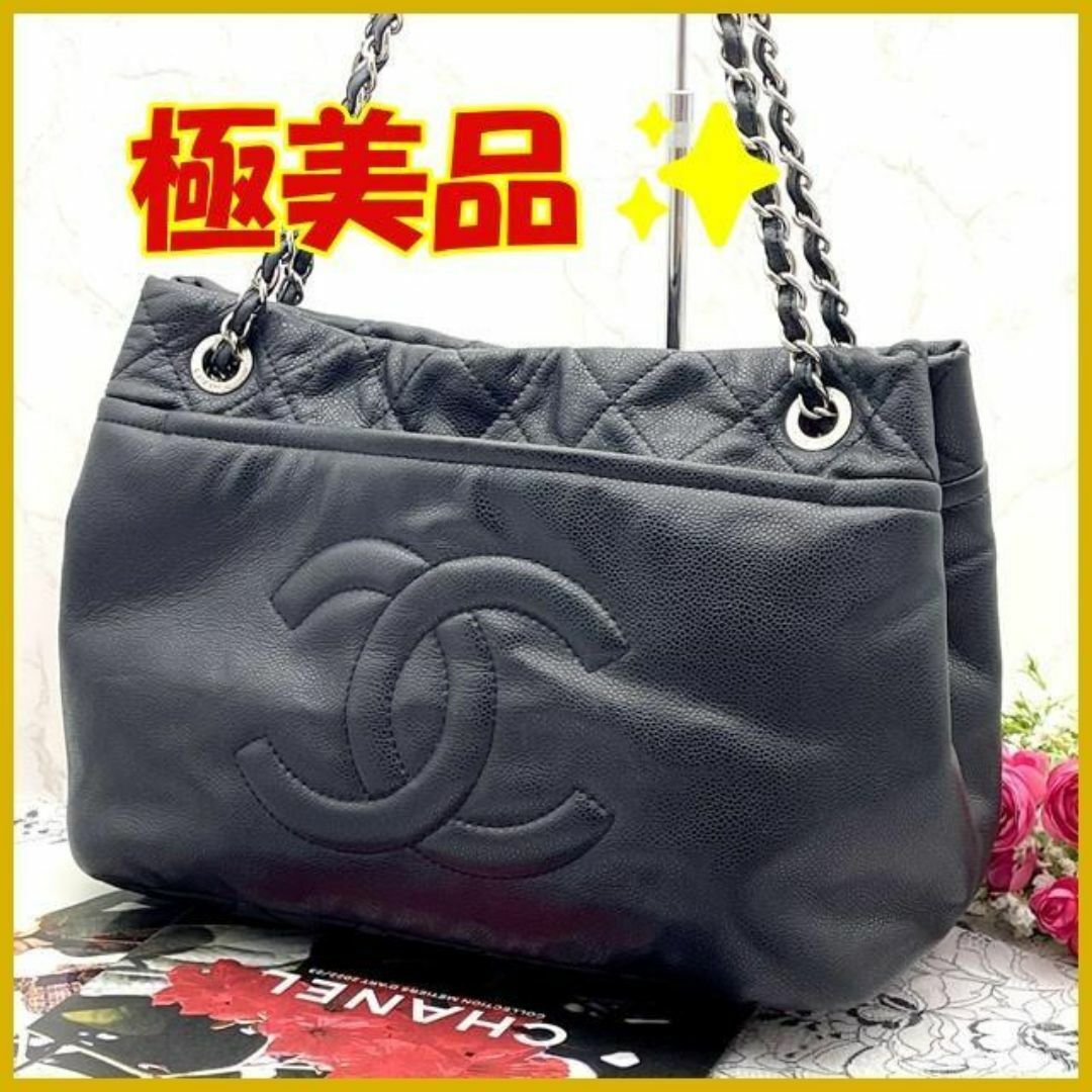 CHANEL(シャネル)の★極美品★　CHANELシャネル　キャビアスキン　ココマーク　チェーンショルダー レディースのバッグ(ショルダーバッグ)の商品写真