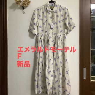 Emerald  Motel   開襟シャツワンピース　　新品　　F(ロングワンピース/マキシワンピース)