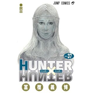 HUNTER×HUNTER 37 (ジャンプコミックス)／冨樫 義博(その他)