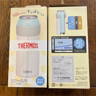 サーモス(THERMOS)の2個セット　サーモス 保冷缶ホルダー JCB-500 WHホワイト(日用品/生活雑貨)