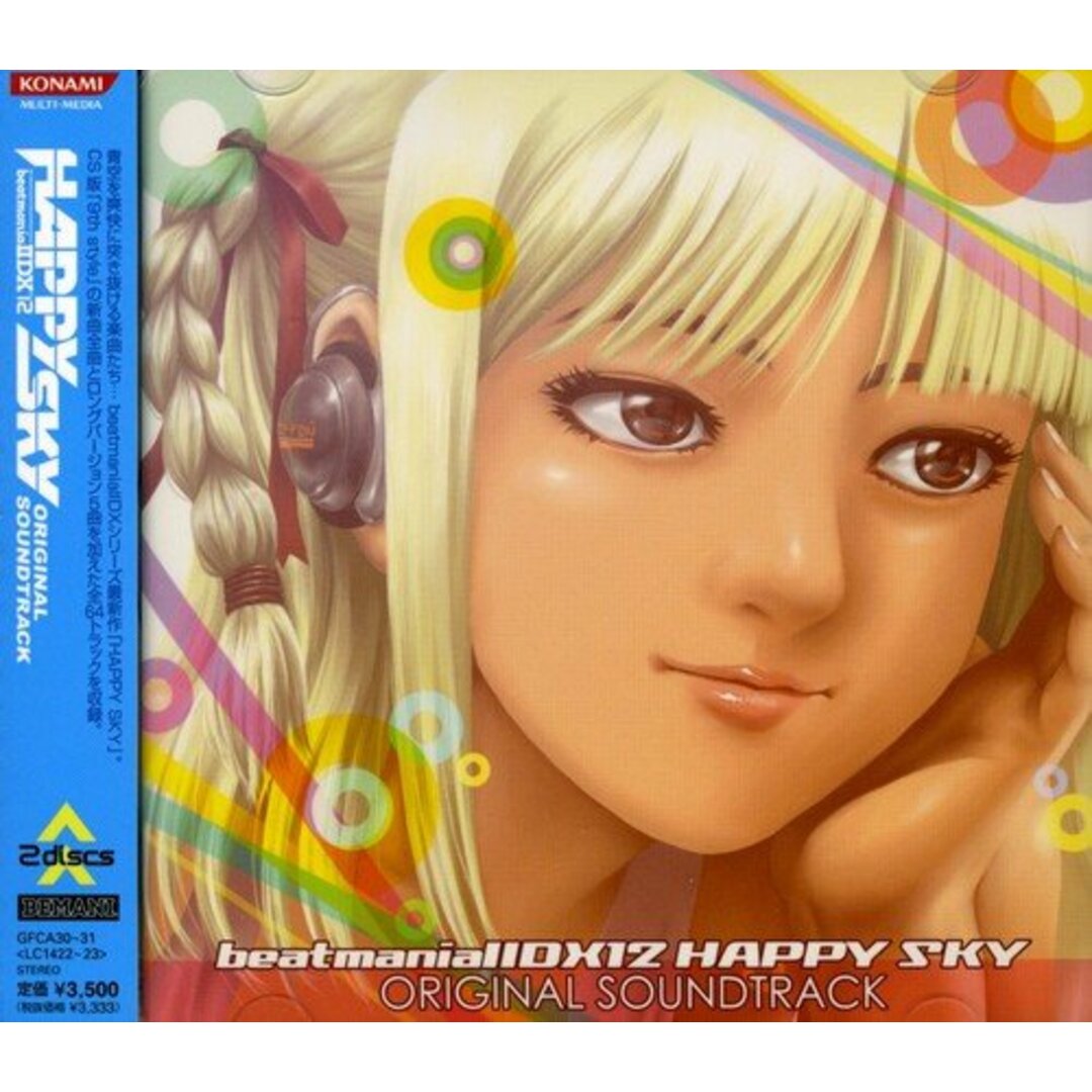 (CD)beatmania II DX 12 HAPPY SKY ORIGINAL SOUNDTRACK／ゲーム・ミュージック、DJ Yoshitaka feat.ERi、青野りえ、鈴木光人、TOMO エンタメ/ホビーのCD(アニメ)の商品写真