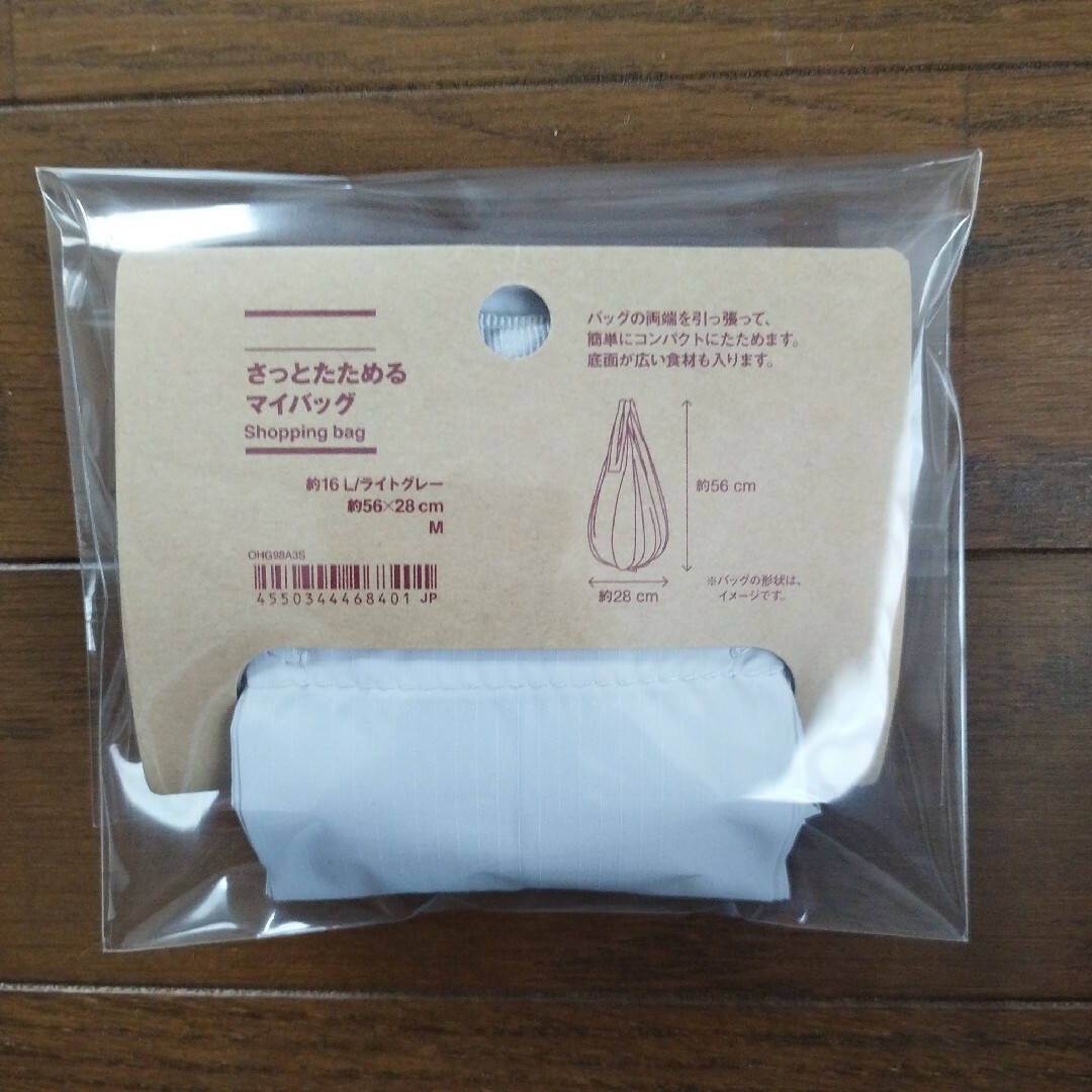 MUJI (無印良品)(ムジルシリョウヒン)の［未使用］無印良品 さっとたためるマイバッグ ライトグレー Mサイズ レディースのバッグ(エコバッグ)の商品写真