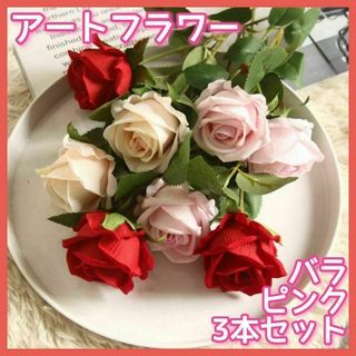 シルクフラワー アートフラワー ピンク 3本セット 造花 薔薇 アンティーク(その他)