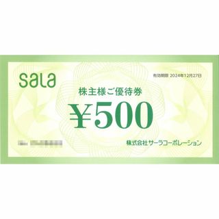 サーラコーポレーション 株主優待5千円分(500円×10枚) 24.12.27迄(ショッピング)