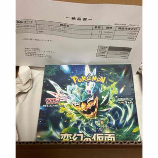 ポケモン(ポケモン)の新品スカーレット&バイオレット 拡張パック 変幻の仮面 1BOXシュリンク付き (Box/デッキ/パック)