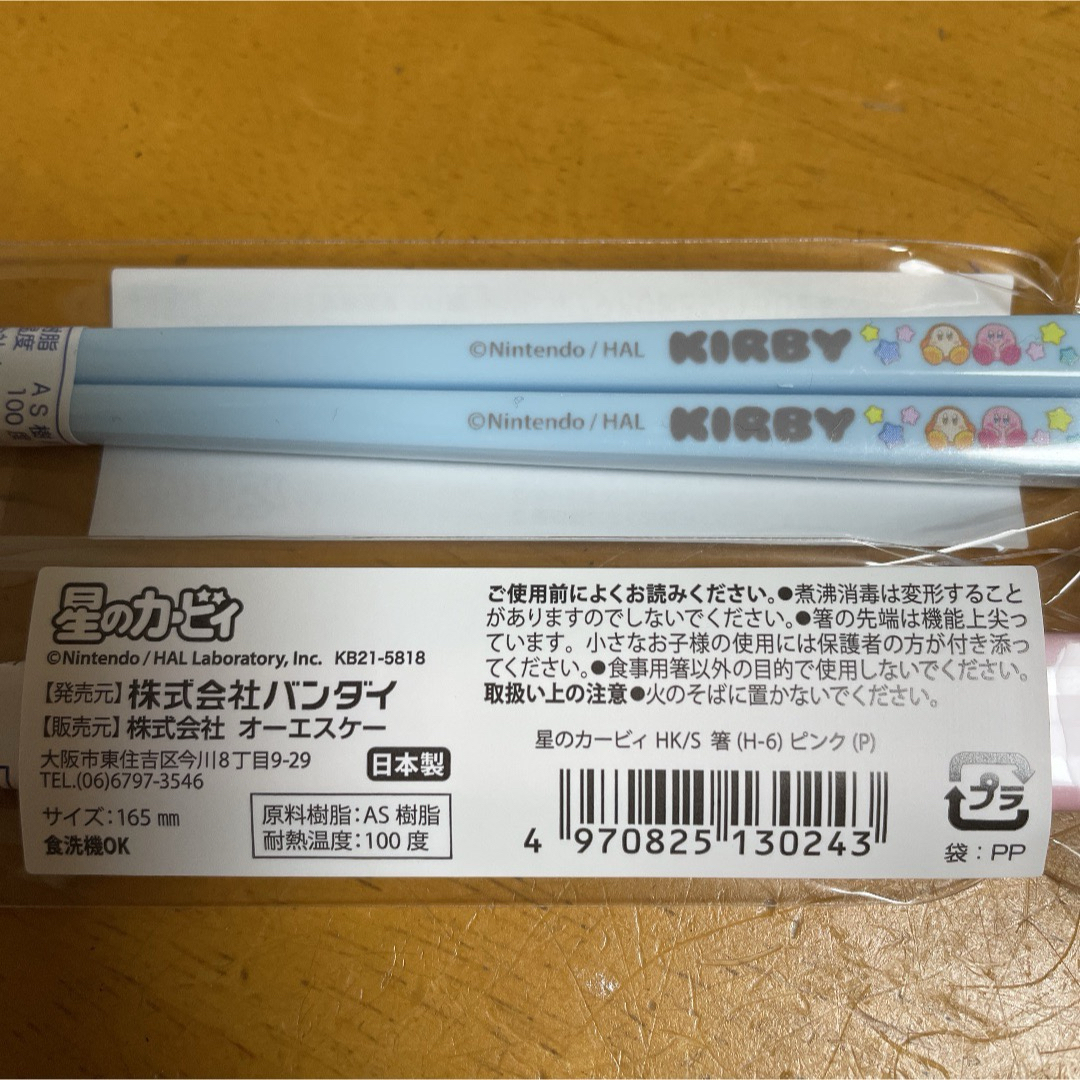 新品.未開封☺︎ 2つセット　カービィ  箸 インテリア/住まい/日用品のキッチン/食器(カトラリー/箸)の商品写真