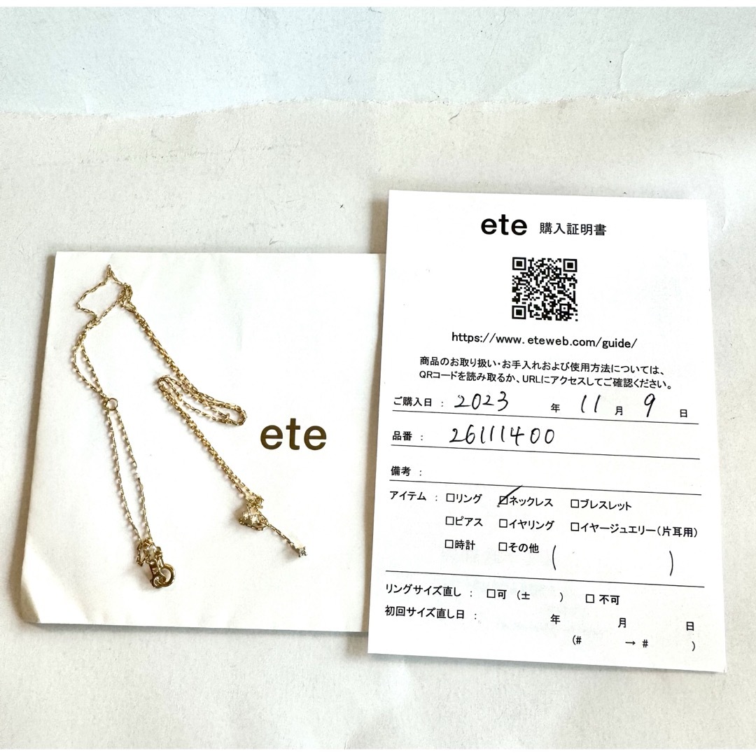 ete(エテ)のete☆エテ　[レイヤー]K18YG天然ダイヤモンドネックレス　購入証明書　現行 レディースのアクセサリー(ネックレス)の商品写真