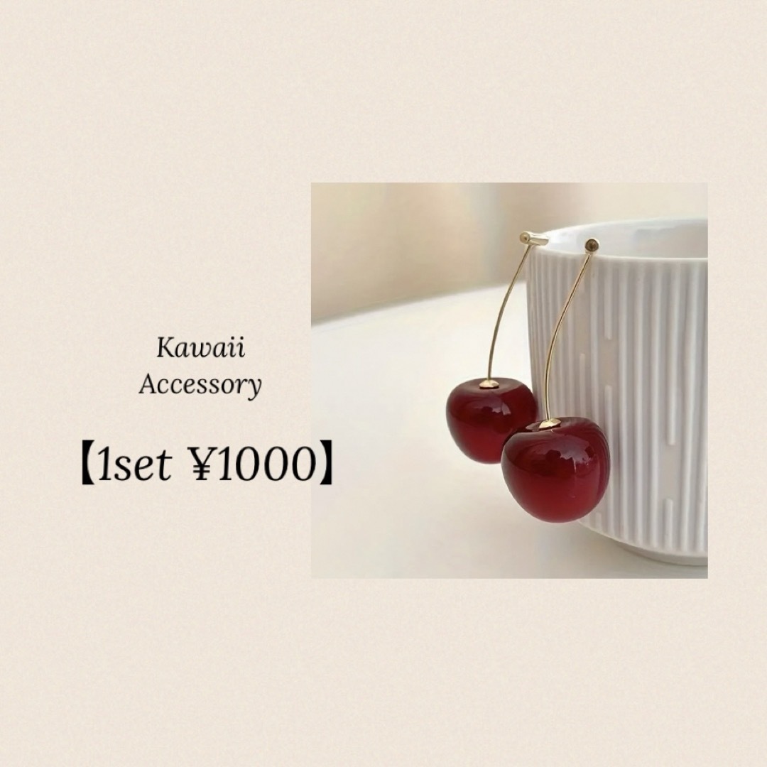 【購入申請必要‼︎】 1set ¥1000 レディースのアクセサリー(ピアス)の商品写真