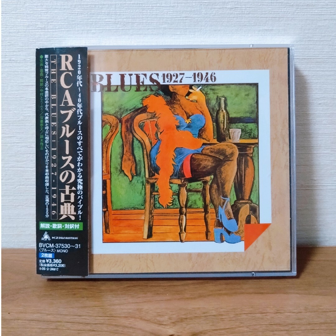 RCAブルースの古典 エンタメ/ホビーのCD(ブルース)の商品写真