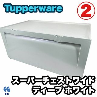 Tupperware   スーパーチェスト ワイド  ディープ ホワイト ②(押し入れ収納/ハンガー)