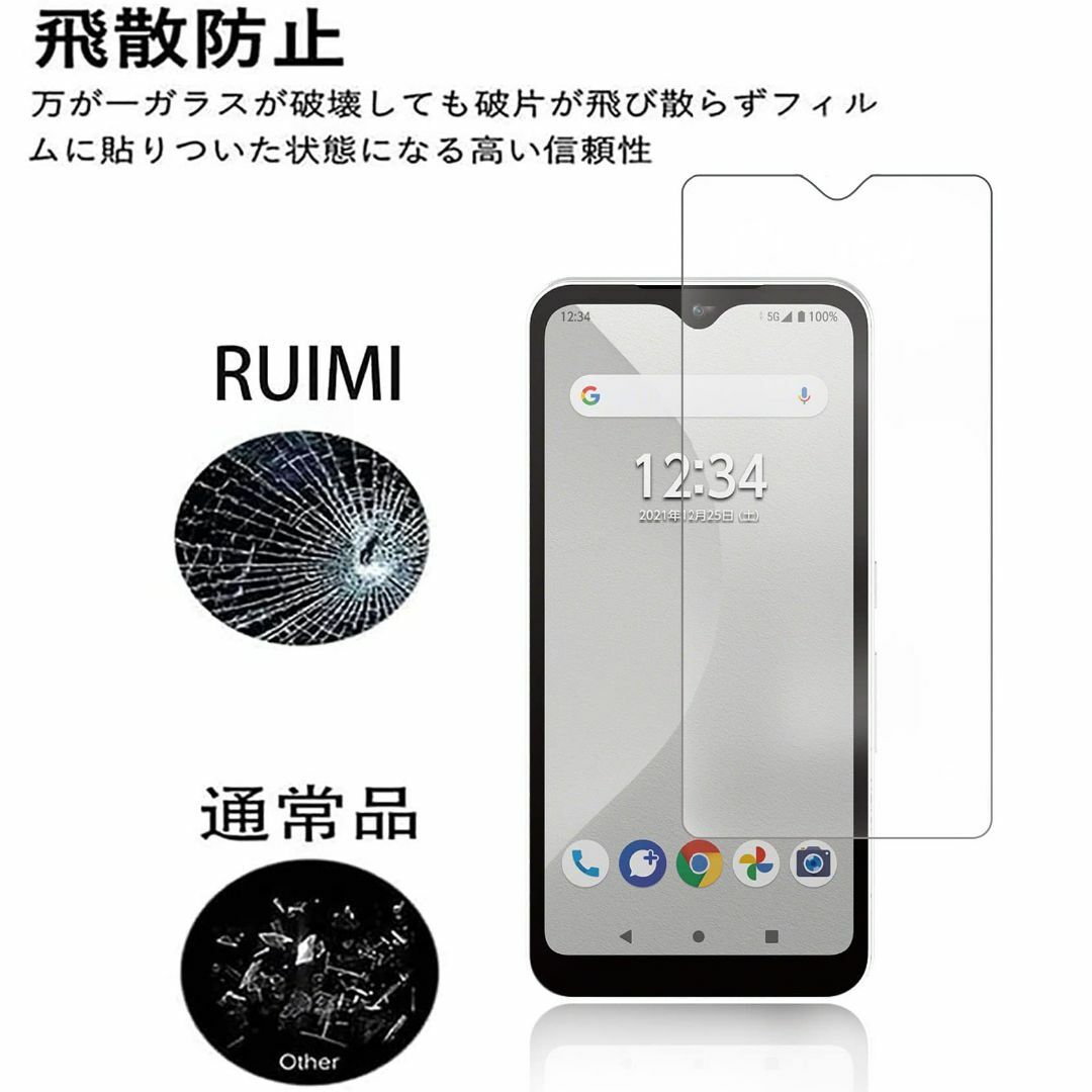 【特価商品】【４枚入り】for arrows We FCG01 専用ガラスフイル スマホ/家電/カメラのスマホアクセサリー(その他)の商品写真