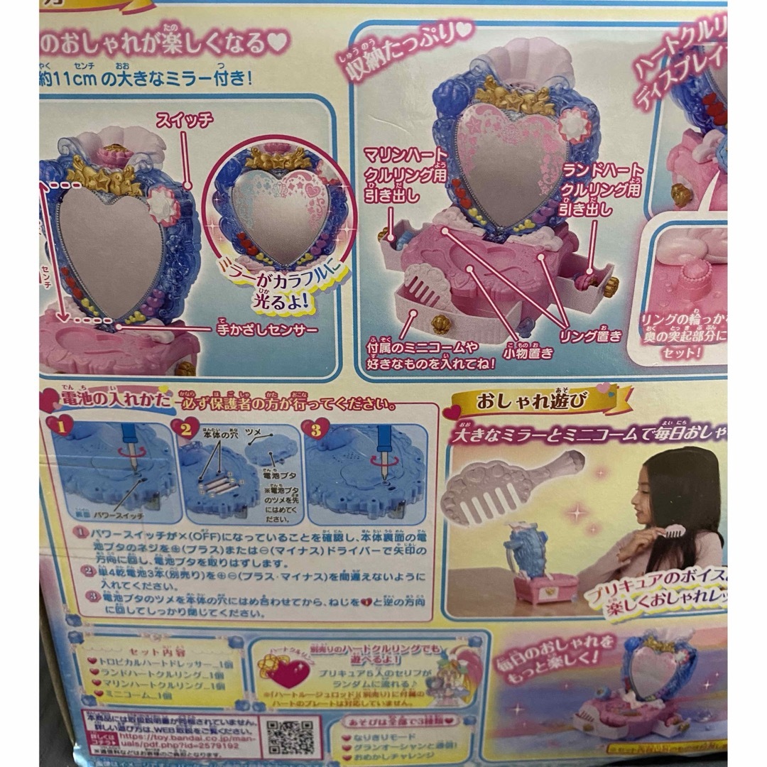 トロピカルージュプリキュア  トロピカルドレッサー.ハートルージュロッド　新品 エンタメ/ホビーのエンタメ その他(その他)の商品写真