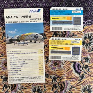 エーエヌエー(ゼンニッポンクウユ)(ANA(全日本空輸))のANA 株主優待券　2枚セット(その他)