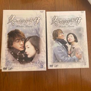 冬のソナタ　DVD-BOX　I II DVD