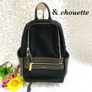 アンドシュエット(& chouette)の新品⭐️＆ chouette アンドシュエット リュック マザーズリュック 黒(リュック/バックパック)