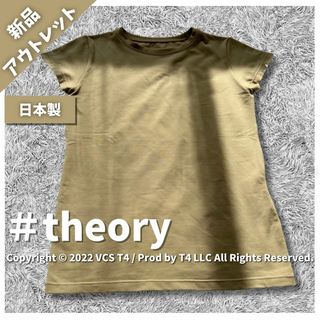 セオリー(theory)の【新品アウトレット】セオリー Tシャツ 半袖 M シンプル 無地 ✓4276(Tシャツ(半袖/袖なし))