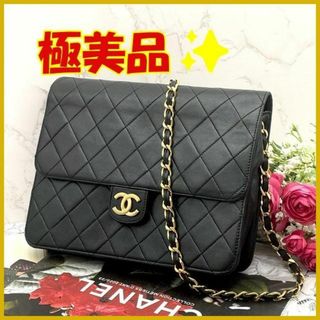 シャネル(CHANEL)の★極美品★　CHANEL　マトラッセ　プッシュロック　チェーン　ショルダーバッグ(ショルダーバッグ)